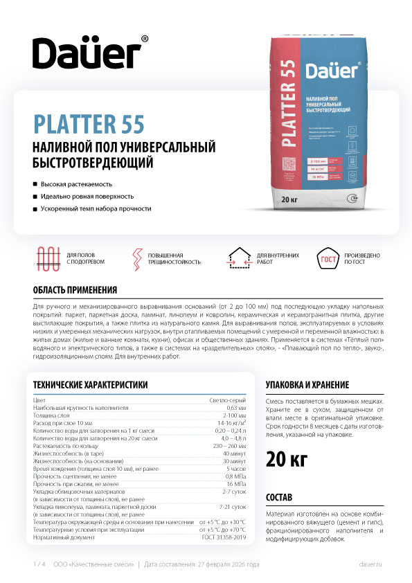 Техкарта Dauer Platter 55 Eco