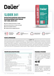 Dauer® тех.карты