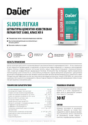 Dauer® тех.карты