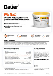 Dauer® тех.карты