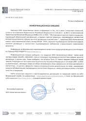 О декларировании продукции "Dauer" и "Baumax"