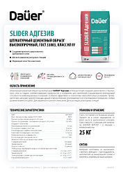 Dauer® тех.карты