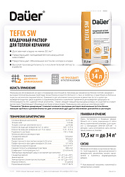 Dauer® тех.карты