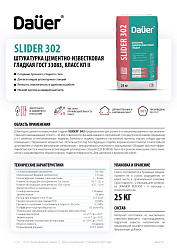 Dauer® тех.карты