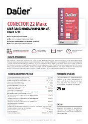 Dauer® тех.карты