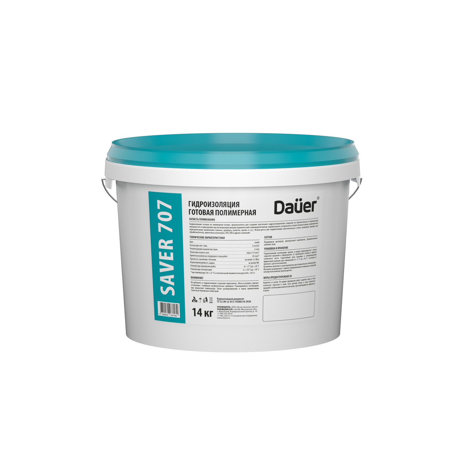 Dauer SAVER 707 Гидроизоляция готовая полимерная