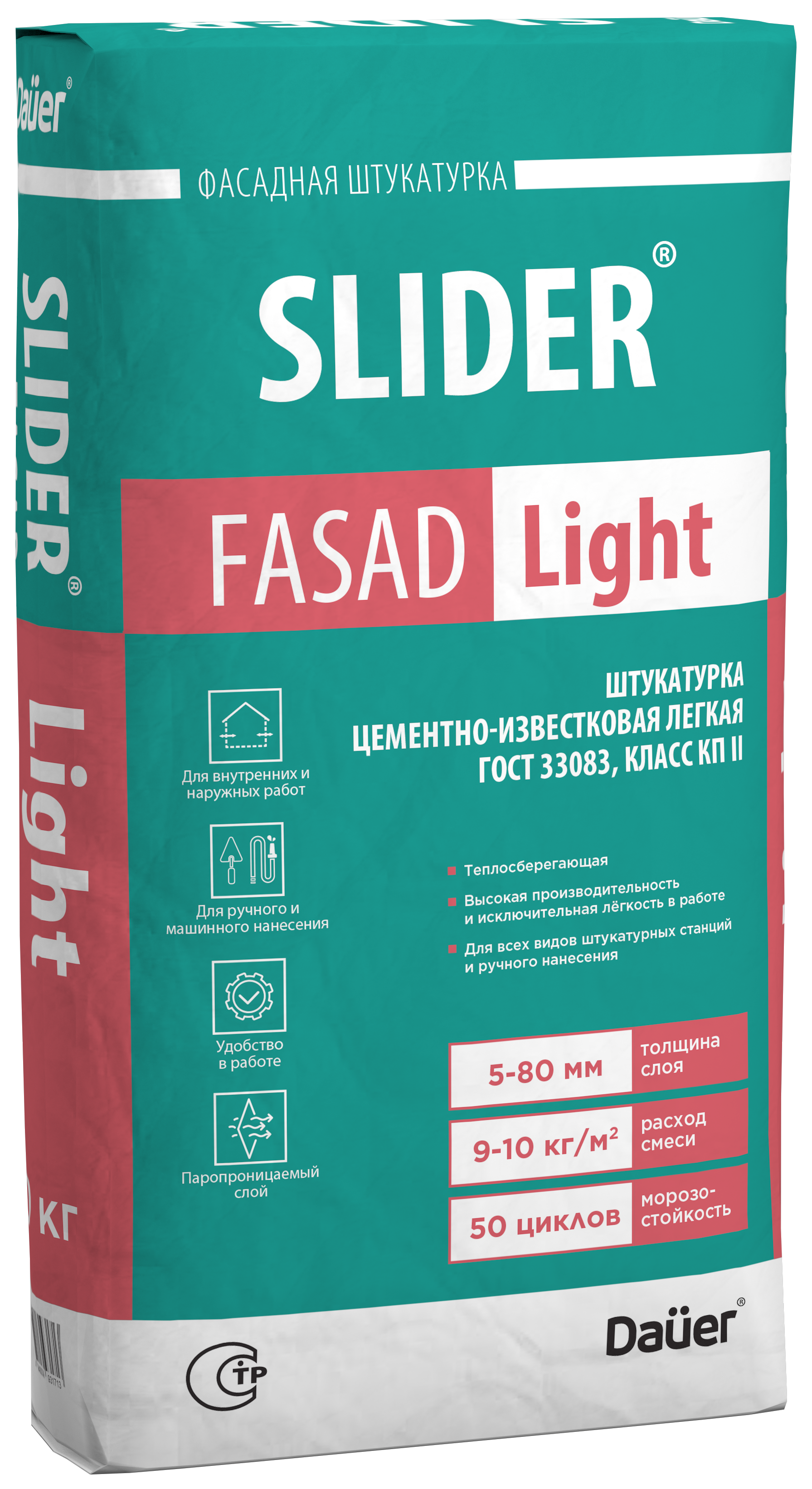 SLIDER® FASAD Light Штукатурка цементно-известковая легкая