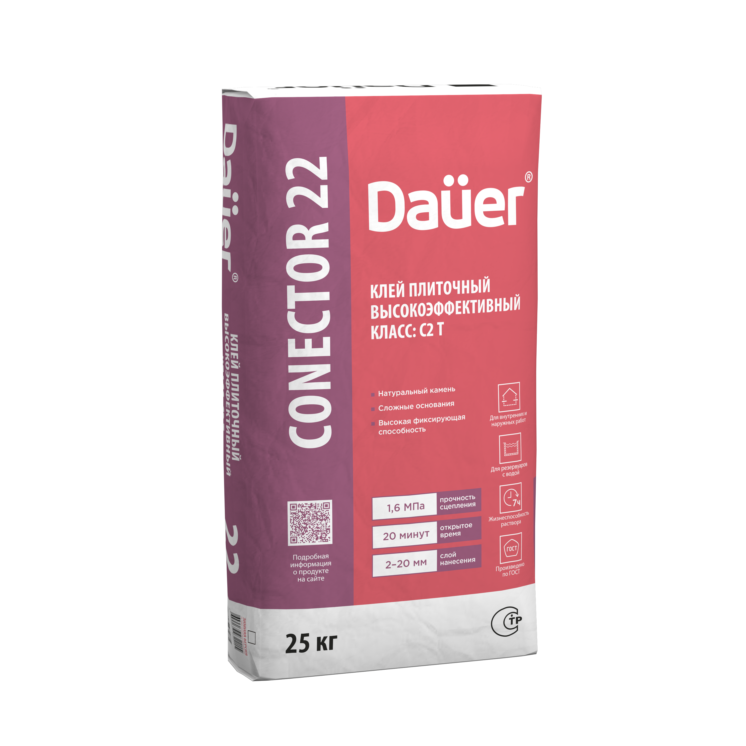 Dauer CONECTOR® 22 Клей высокоэффективный С2 T
