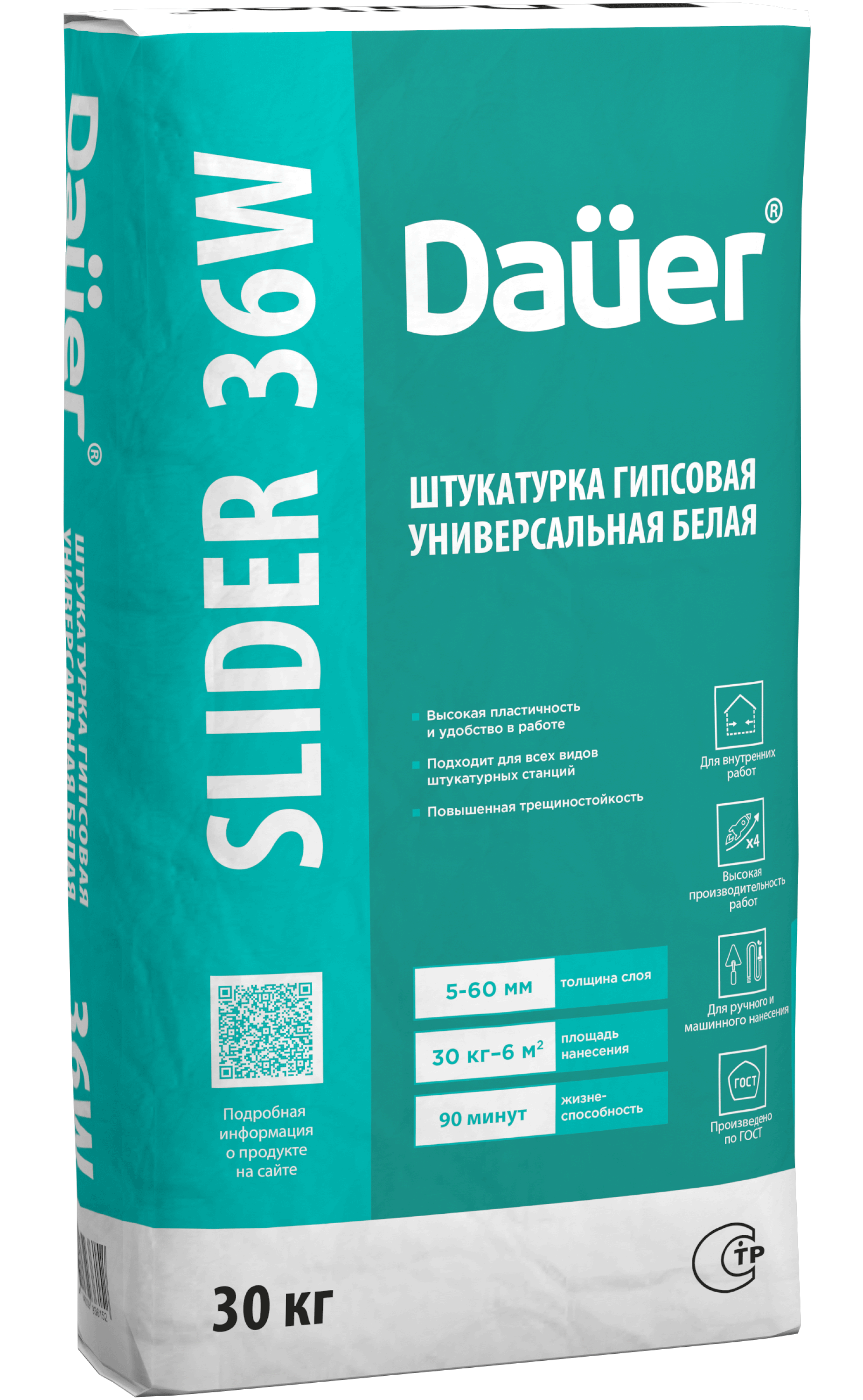 Dauer SLIDER® 36W Штукатурка гипсовая универсальная белая