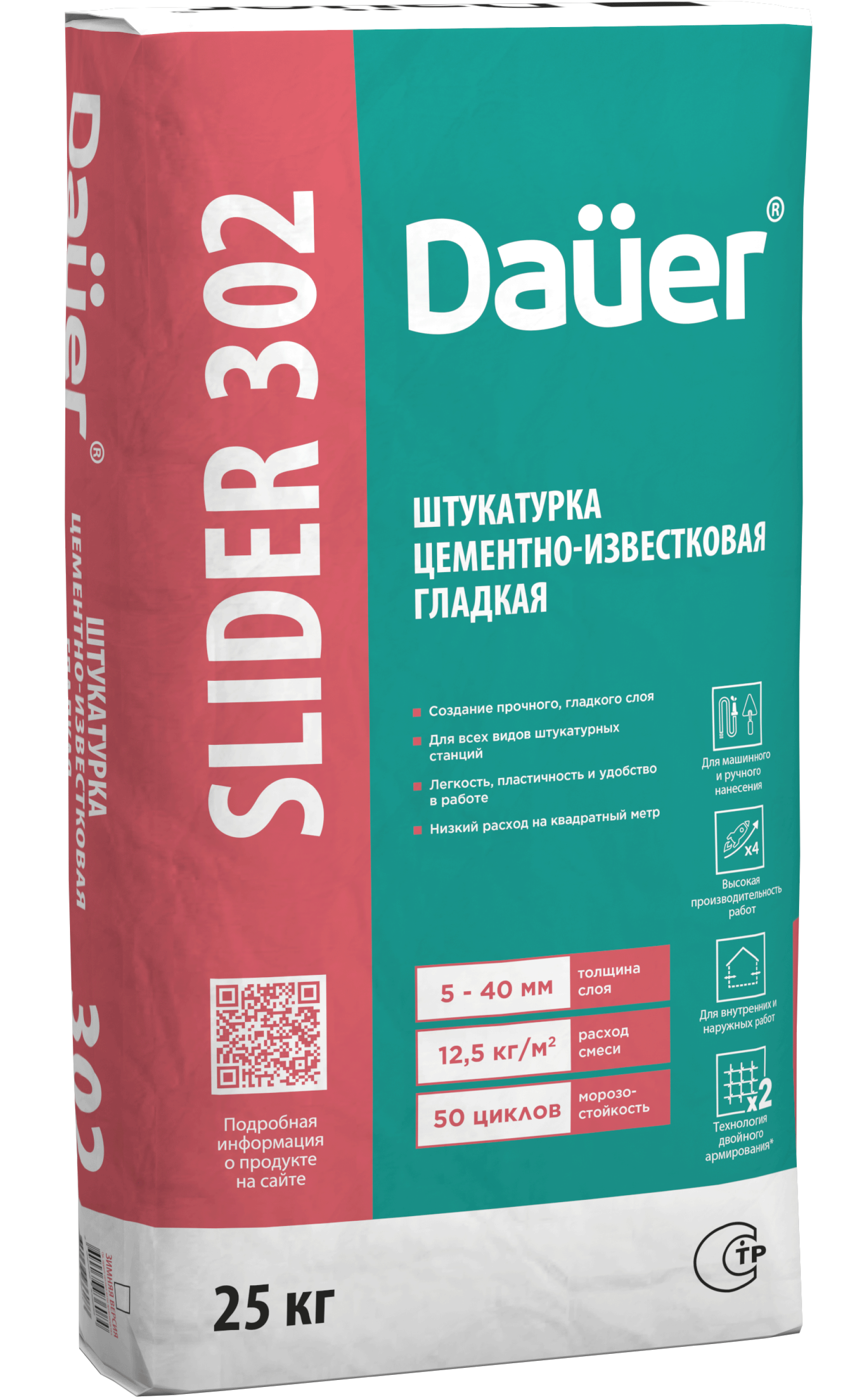 Dauer SLIDER® 302 Штукатурка цементно-известковая гладкая