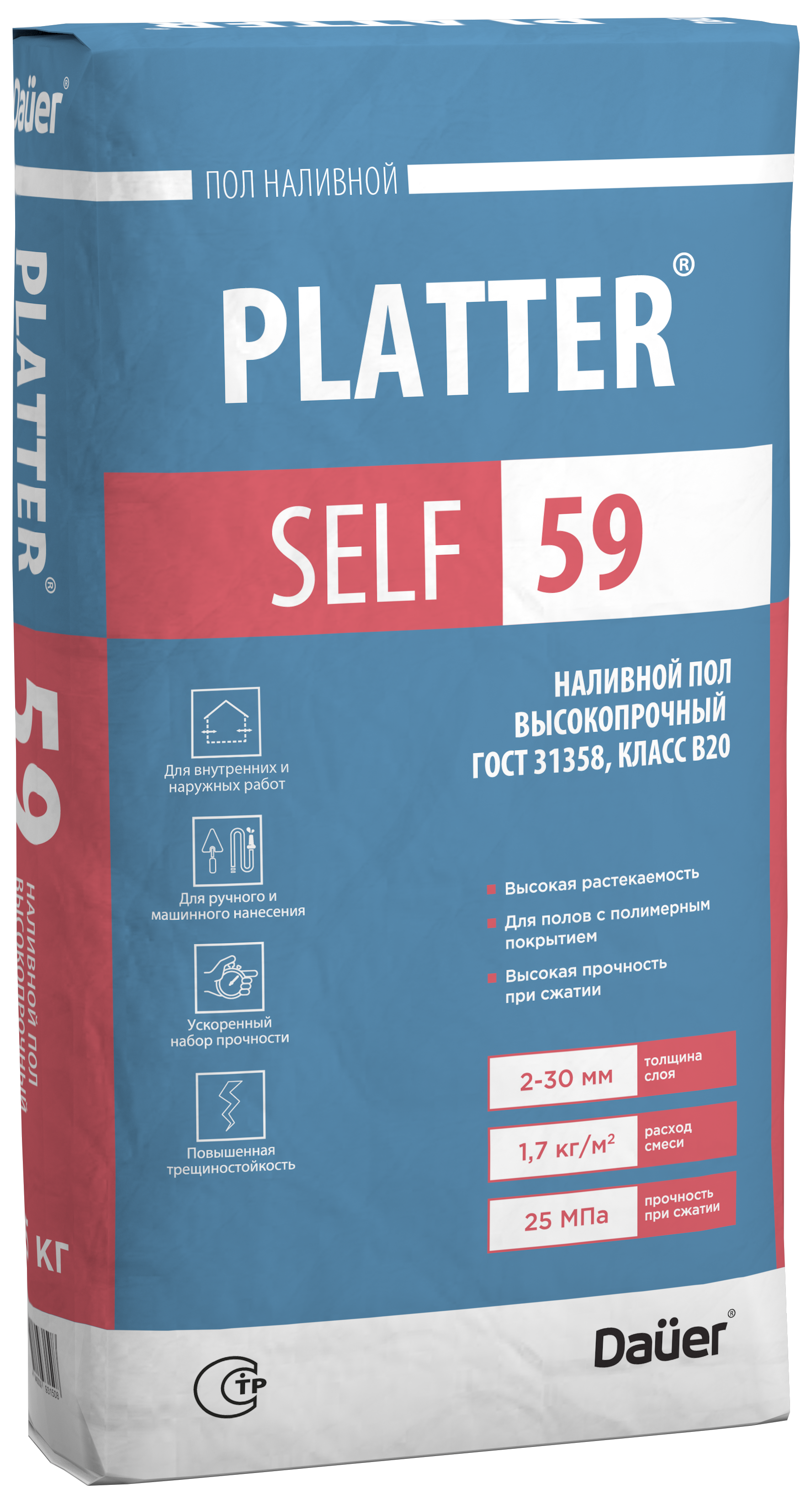 PLATTER® SELF 59 Наливной пол высокопрочный Рк6, Вtb4, В20, F50, ГОСТ 31358