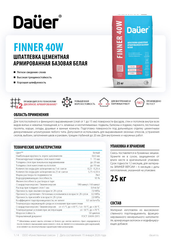 Техкарта Dauer Finner 40W