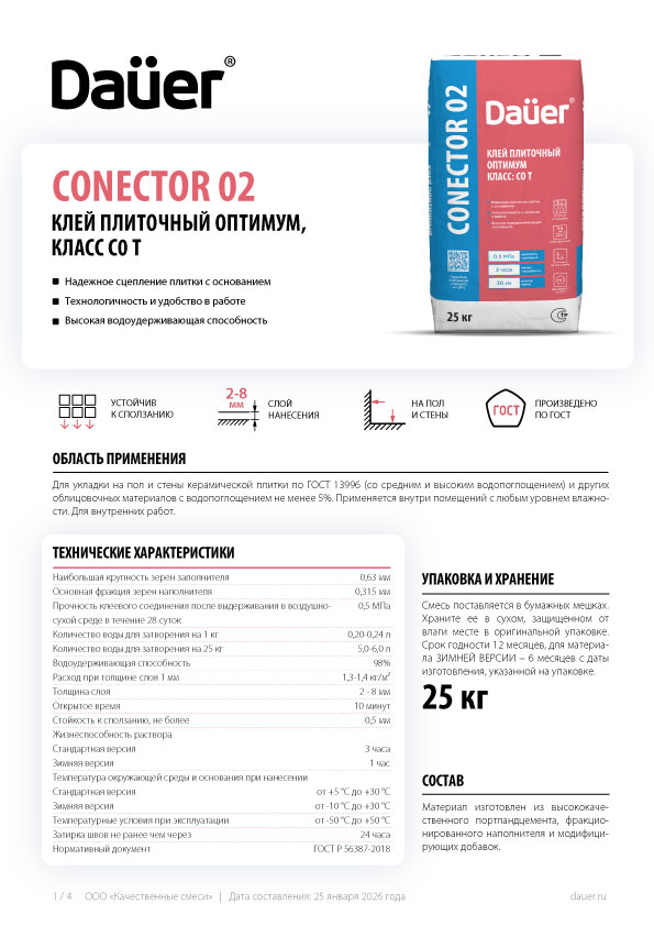 Техкарта Dauer Conector 02