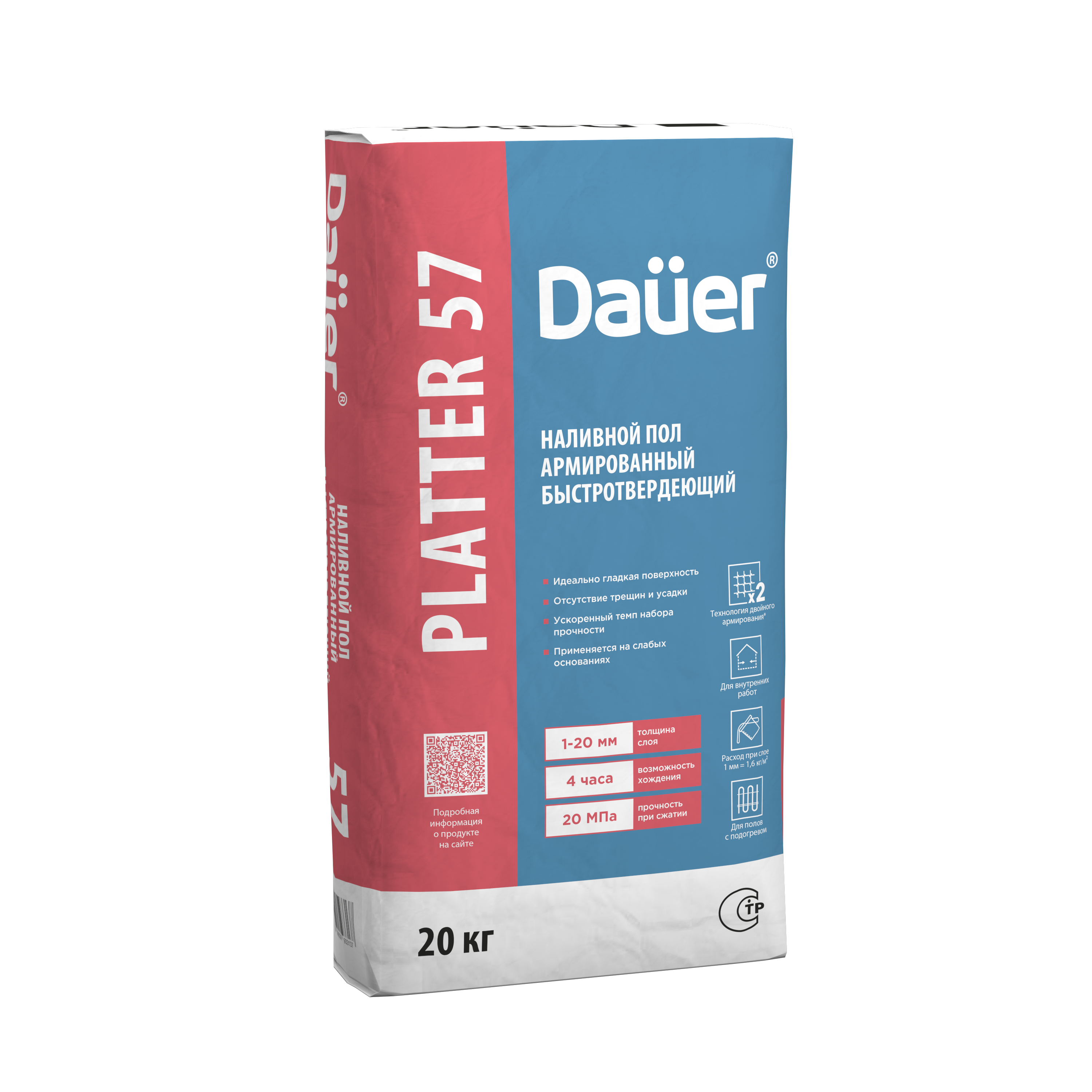 Dauer PLATTER® 57 Наливной пол армированный быстротвердеющий