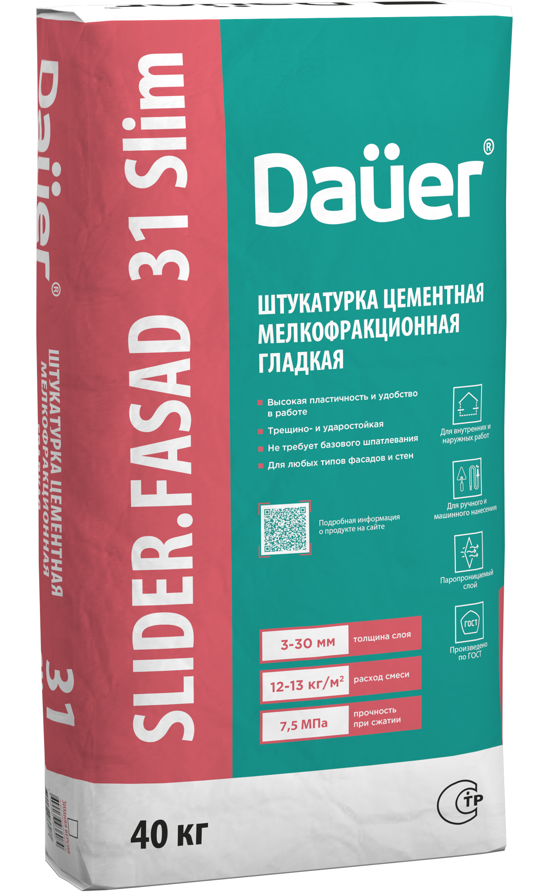 Dauer SLIDER® 31 Slim Штукатурка цементная мелкофракционная гладкая
