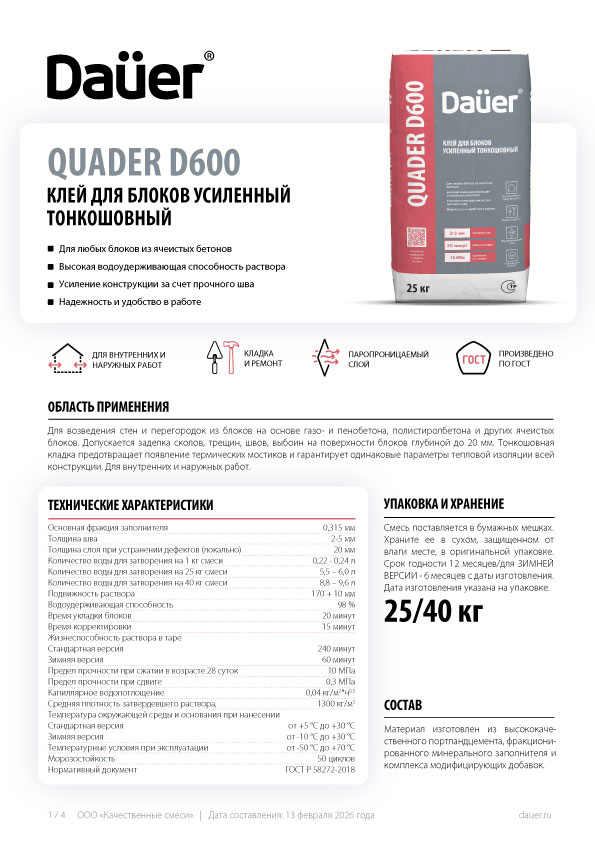 Техкарта Dauer Quader D600