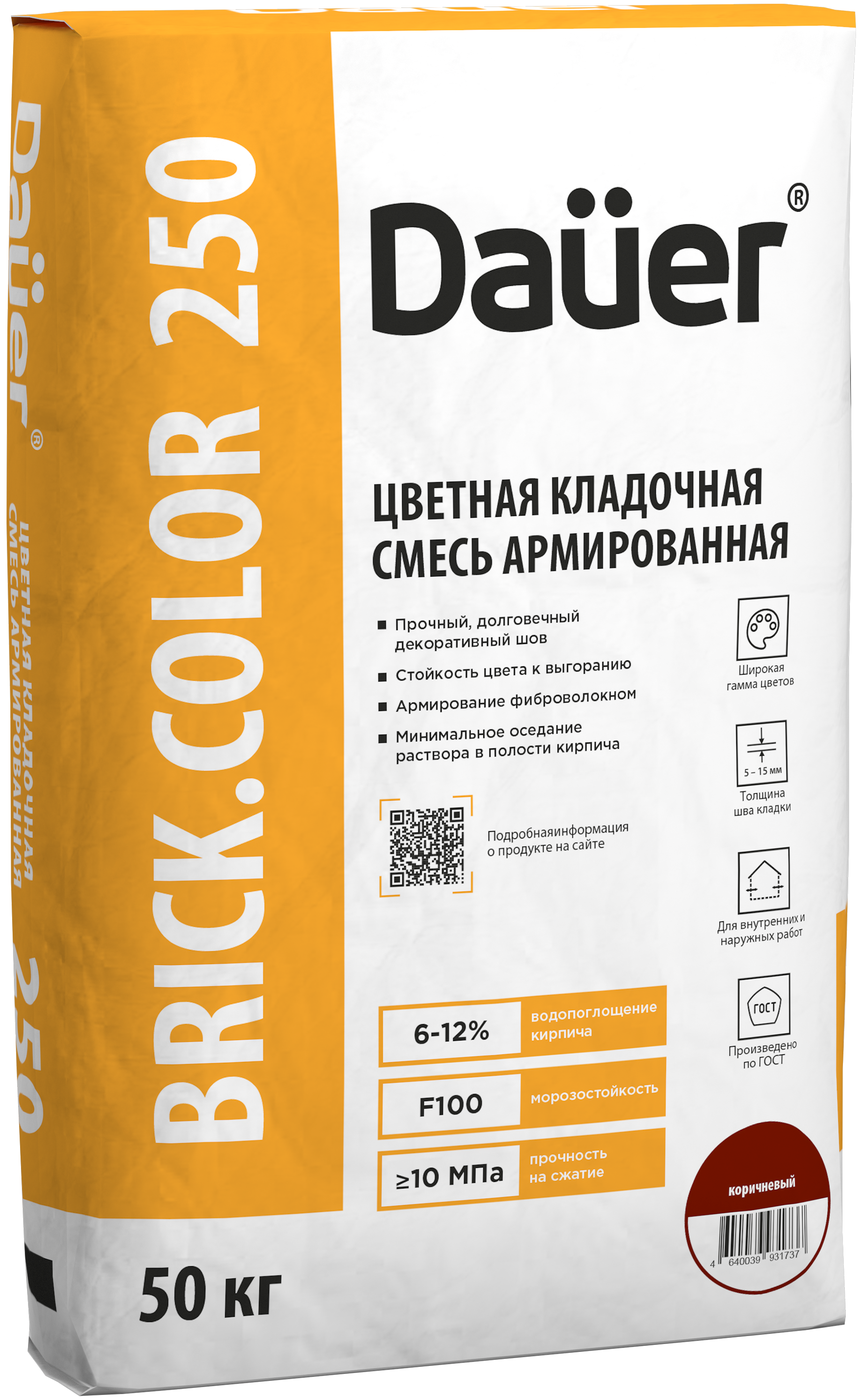 Dauer BRICK.COLOR 250 цветная кладочная смесь армированная