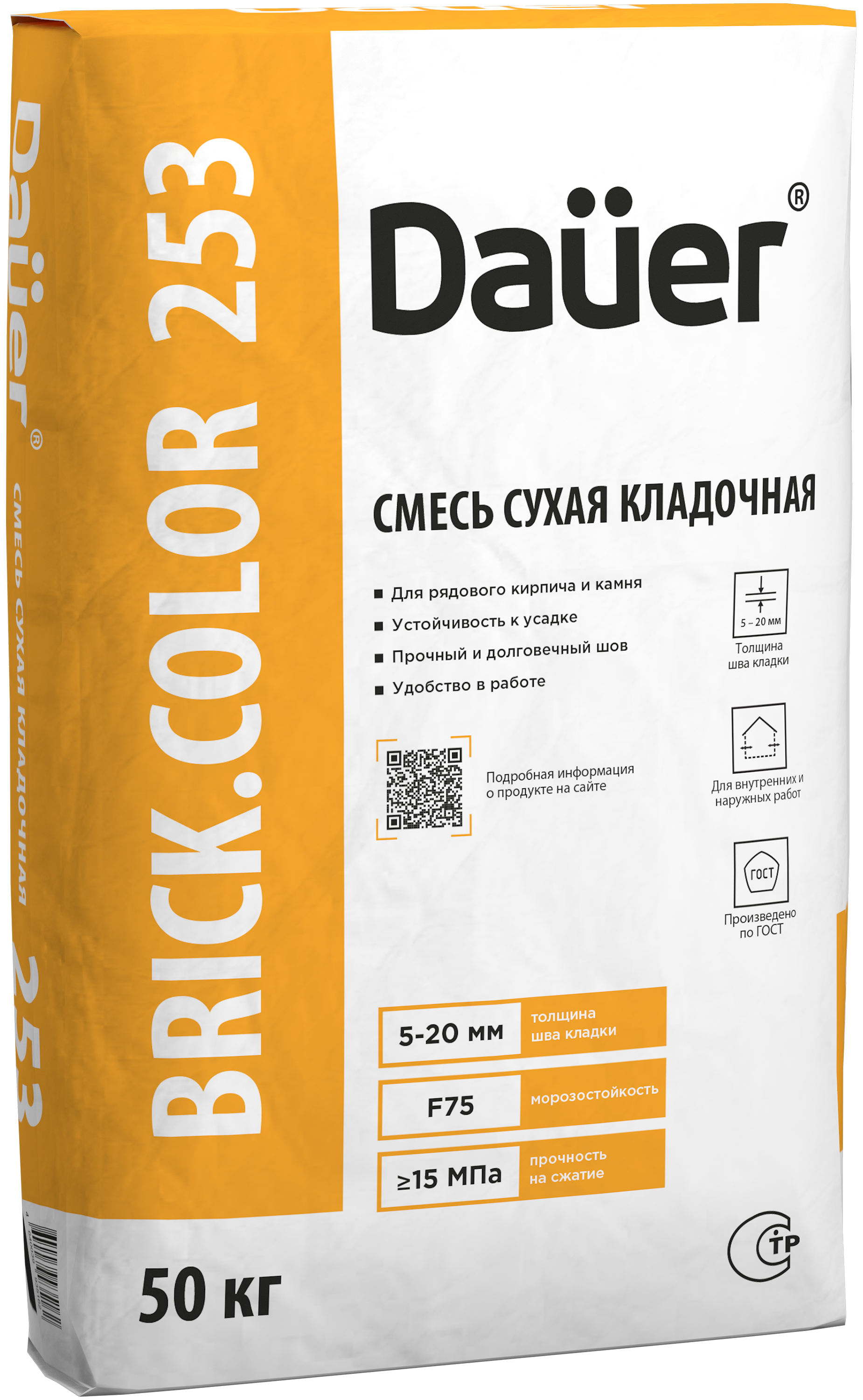 Dauer BRICK.COLOR 253 кладочная смесь для рядового кирпича