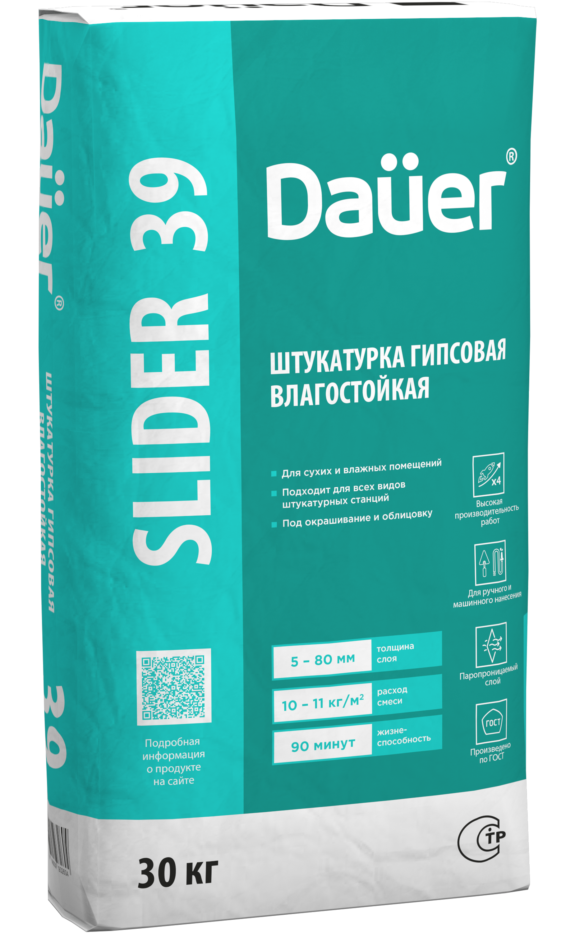Dauer SLIDER® 39 Штукатурка гипсовая универсальная влагостойкая