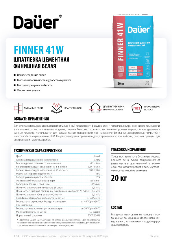 Техкарта Dauer Finner 41W