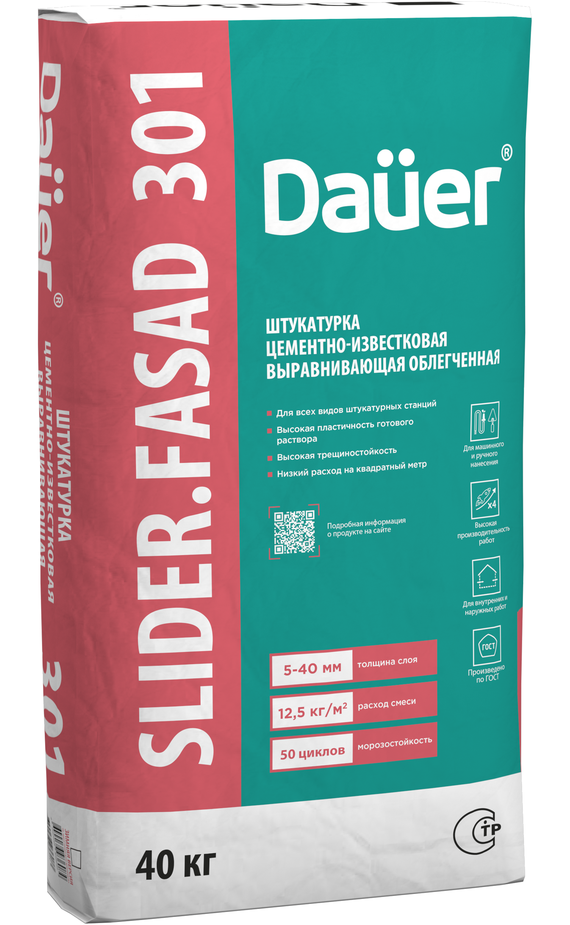 Dauer SLIDER® 301 Штукатурка цементно-известковая выравнивающая облегченная