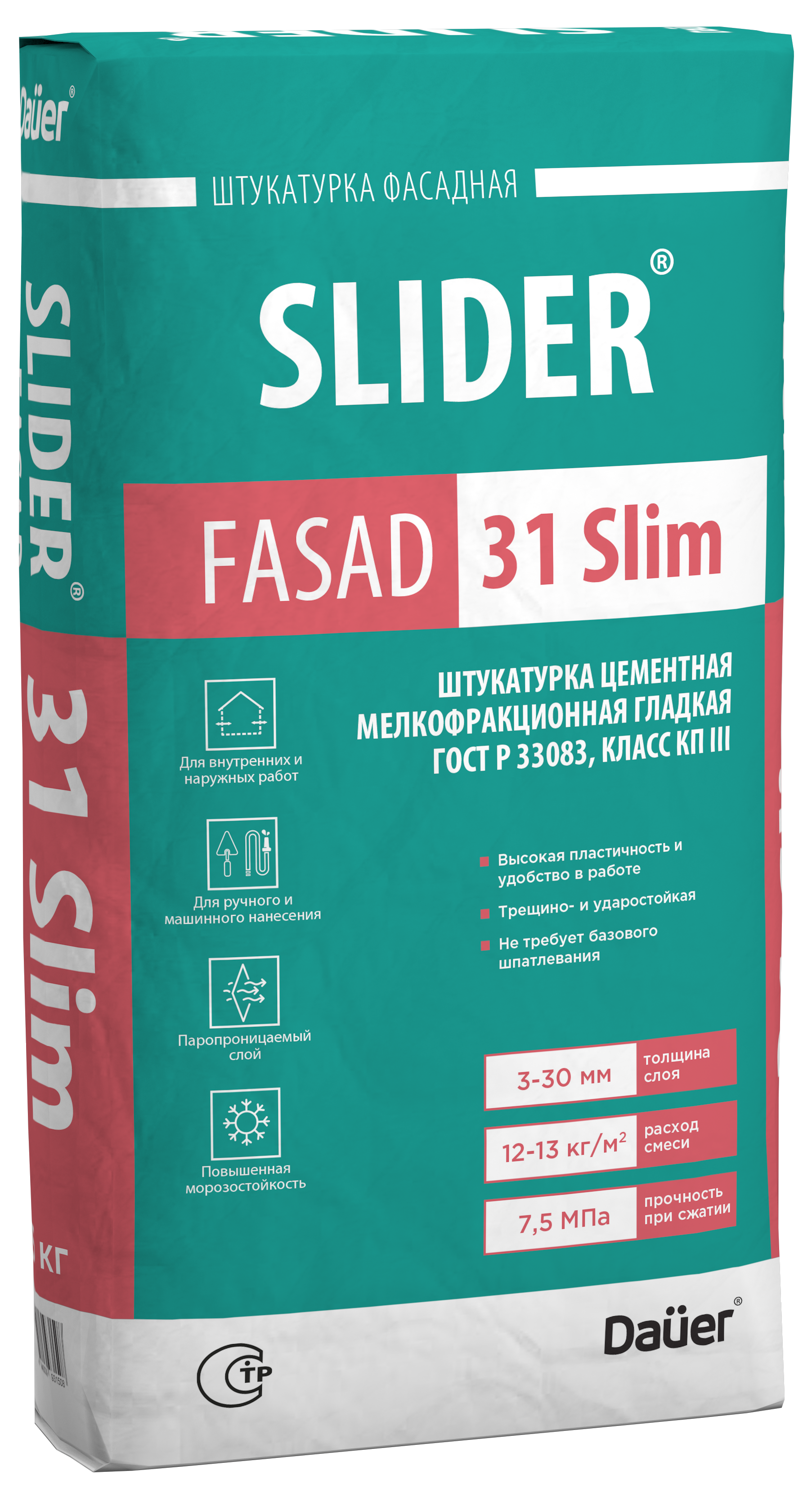 SLIDER® FASAD 31 Slim Штукатурка цементная мелкофракционная гладкая КП III, ГОСТ 33083