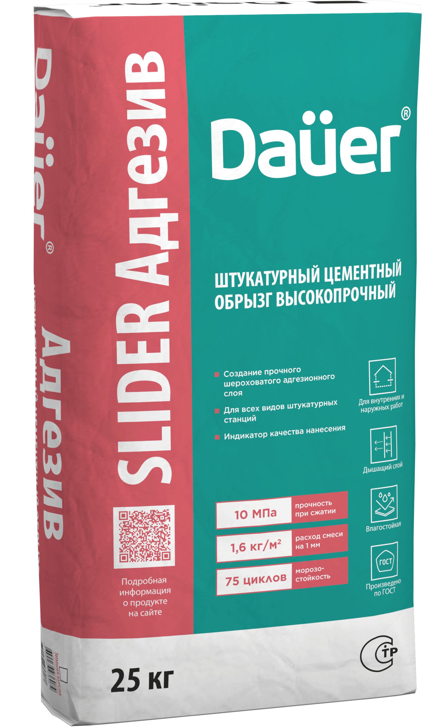 Dauer SLIDER® Адгезив высокопрочный обрызг