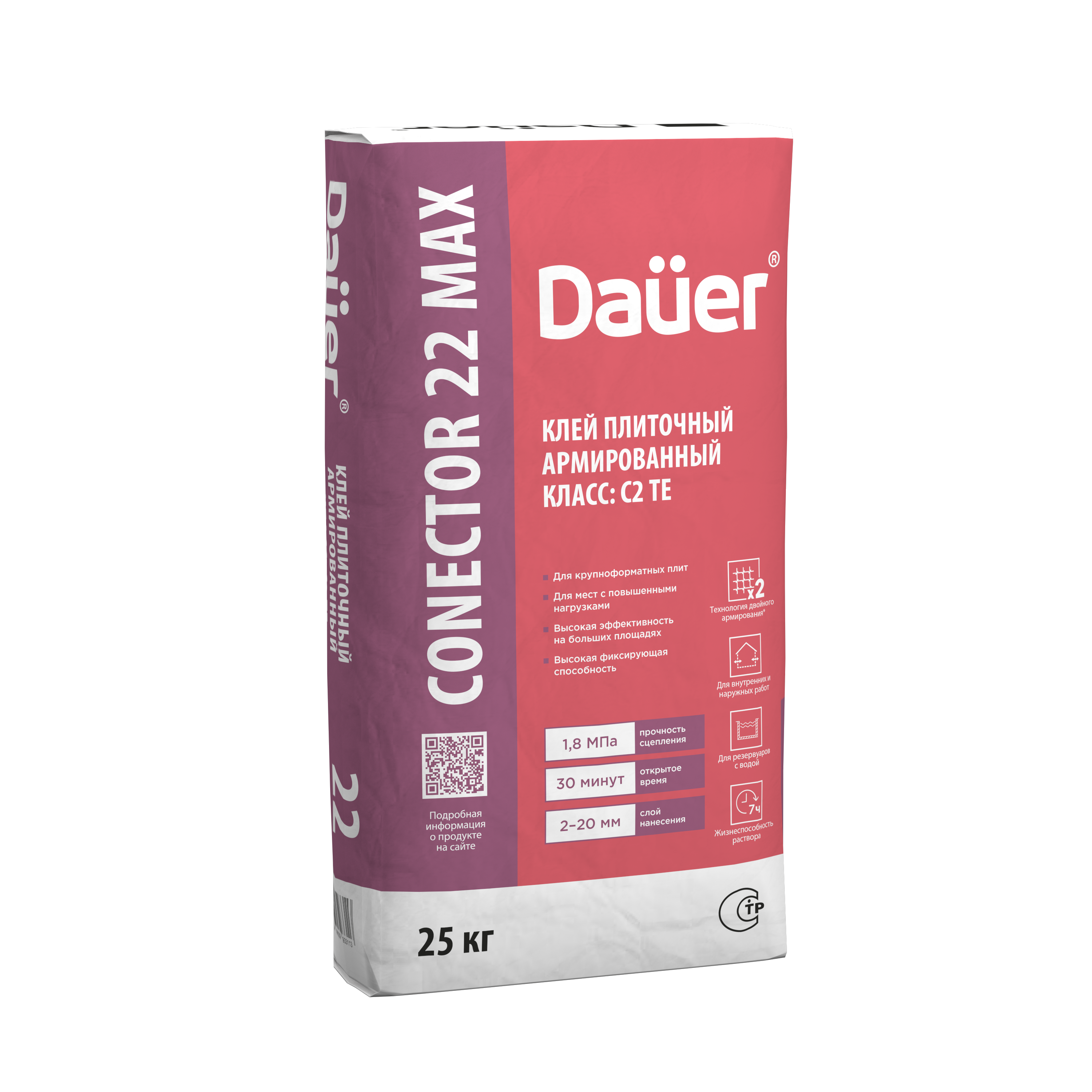 Dauer CONECTOR® 22 Max Клей высокоэффективный С2 TЕ