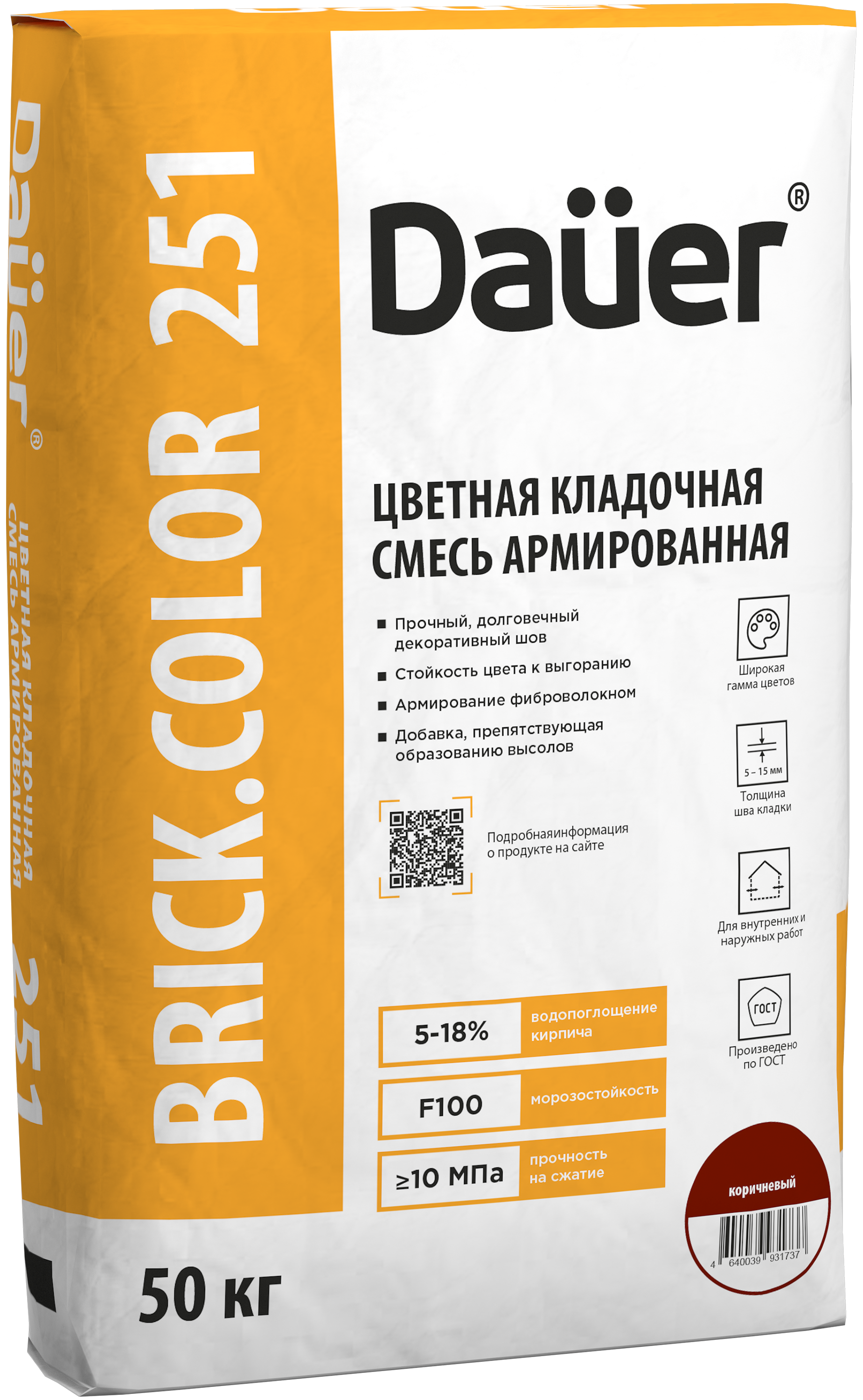 Dauer BRICK.COLOR 251 цветная кладочная смесь армированная
