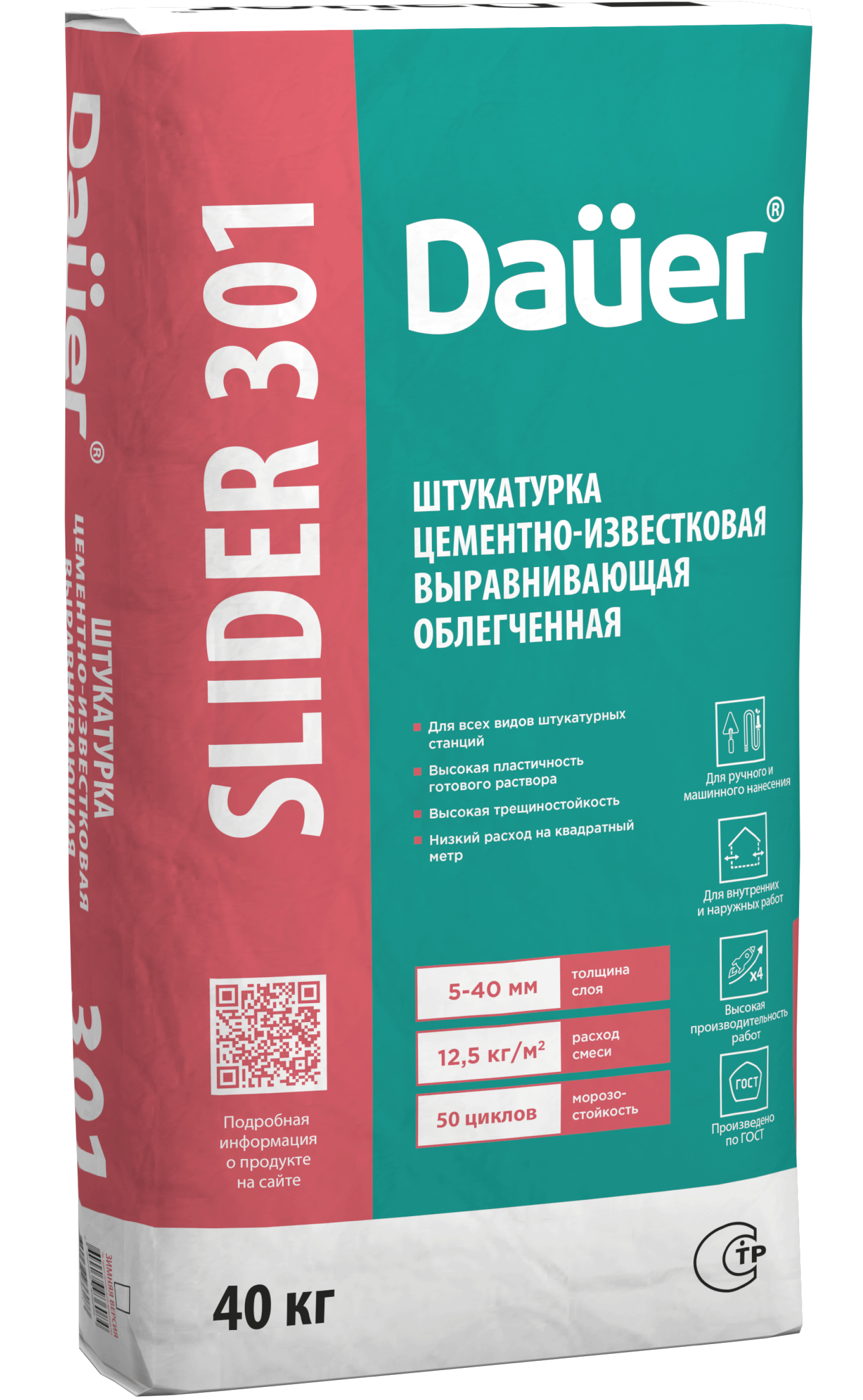 Dauer SLIDER® 301 Штукатурка цементно-известковая выравнивающая облегченная