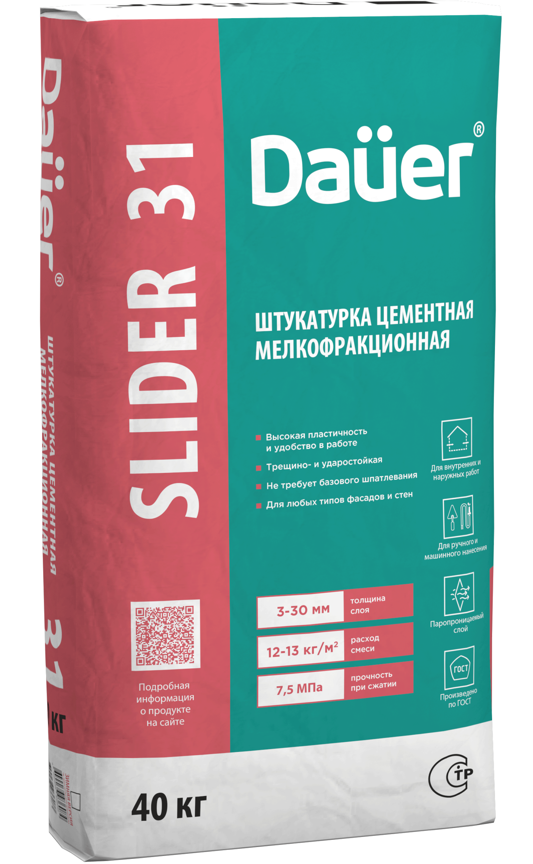 Dauer SLIDER® 31 Штукатурка цементная мелкофракционная гладкая