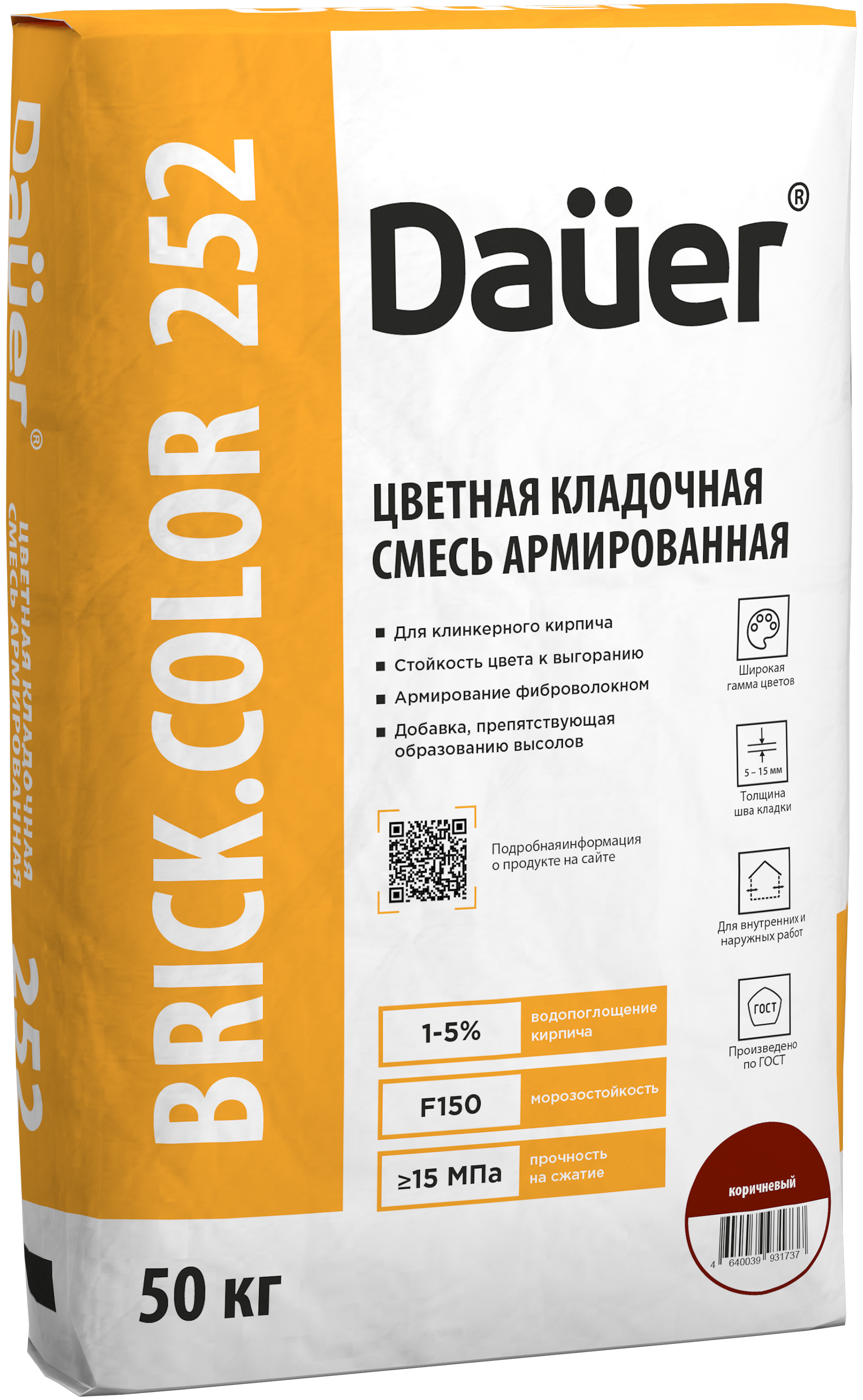 Dauer BRICK.COLOR 252 цветная кладочная смесь армированная