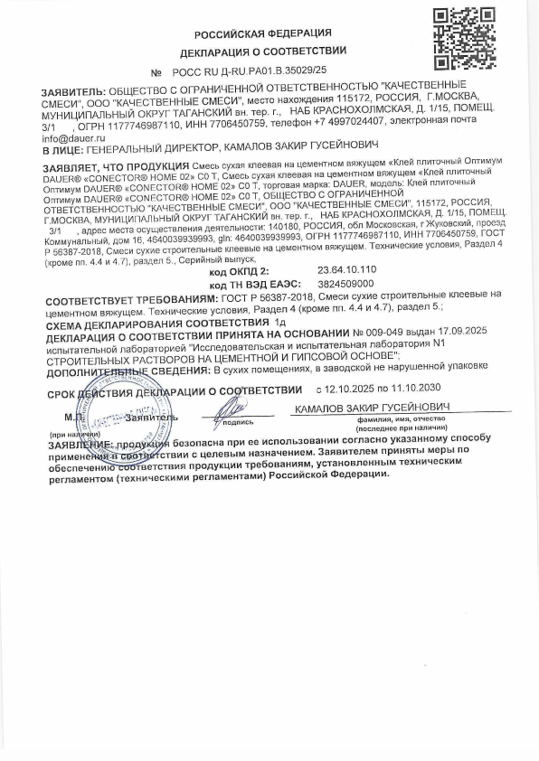 DAUER CONECTOR 02 Клей плиточный Оптимум (лето и зима)