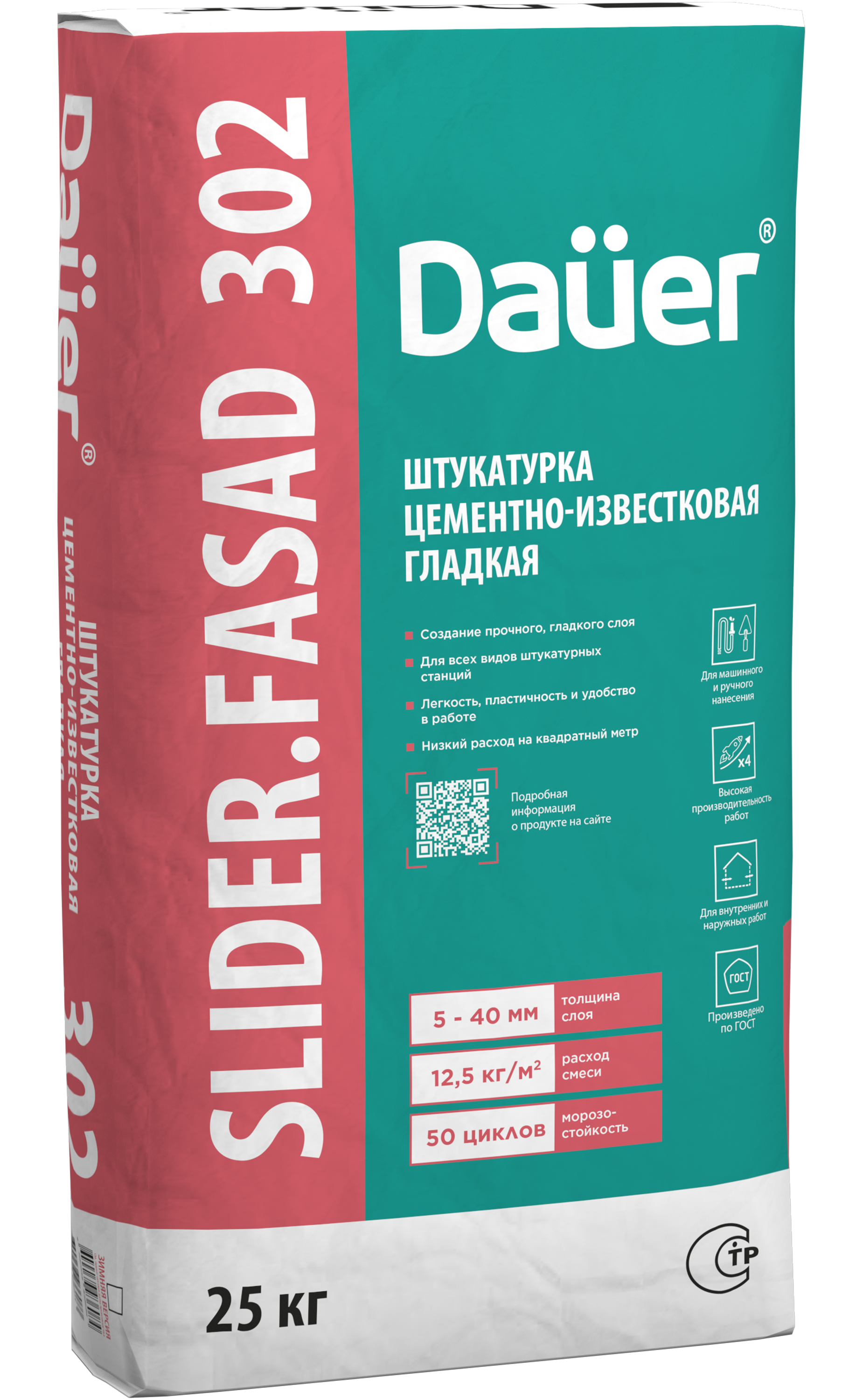 Dauer SLIDER® 302 Штукатурка цементно-известковая гладкая