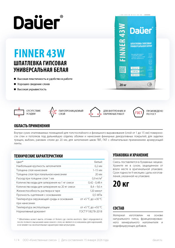 Техкарта Dauer Finner 43W