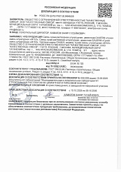 Декларации. DAUER М150 Штукатурная (лето и зима)