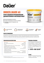 Dauer® тех.карты