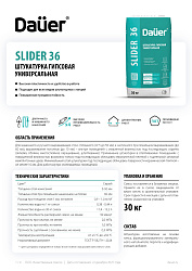 Dauer® тех.карты