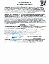 Декларация и соответствии CONECTOR® NEXT 12 Floor Клей плиточный Усиленный (лето и зима)