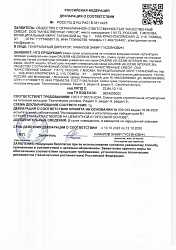 Декларация. SLIDER INTERIER 36 Штукатурка гипсовая универсальная серая