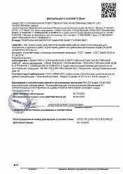Декларации. FINNER EXTER 40 G Шпатлевка цементная армированная базовая серая (лето и зима)