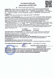 Декларация SLIDER® FASAD Adhesive Штукатурный обрызг высокопрочный