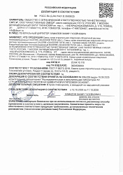 Декларации. DAUER TEFIX LM Теплоизоляционный кладочный раствор (лето и зима)