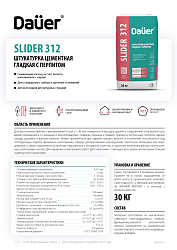 Dauer® тех.карты