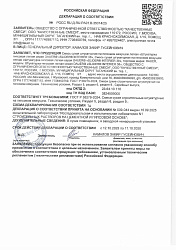 Декларация. SLIDER INTERIER 38 Штукатурка гипсовая машинного и ручного нанесения легкая