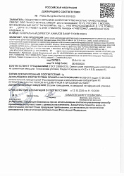 Декларации. FINNER EXTER 40 G Шпатлевка цементная армированная базовая серая (лето и зима)