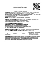 Декларация. Наливной пол DAUER PLATTER 59 