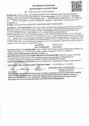 Декларации. CONECTOR HOME 02 Клей плиточный Оптимум (лето и зима)