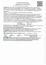 Декларация. SLIDER INTERIER 37W Штукатурка гипсовая ручного нанесения легкая белая