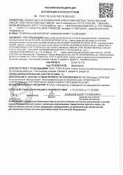 Декларация. SLIDER INTERIER 38W Штукатурка гипсовая машинного и ручного нанесения легкая белая